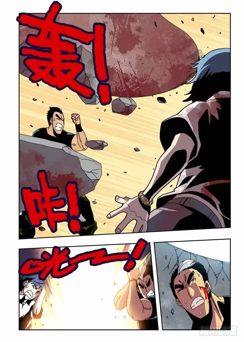 《葬魂门》第16回 融合 第3页