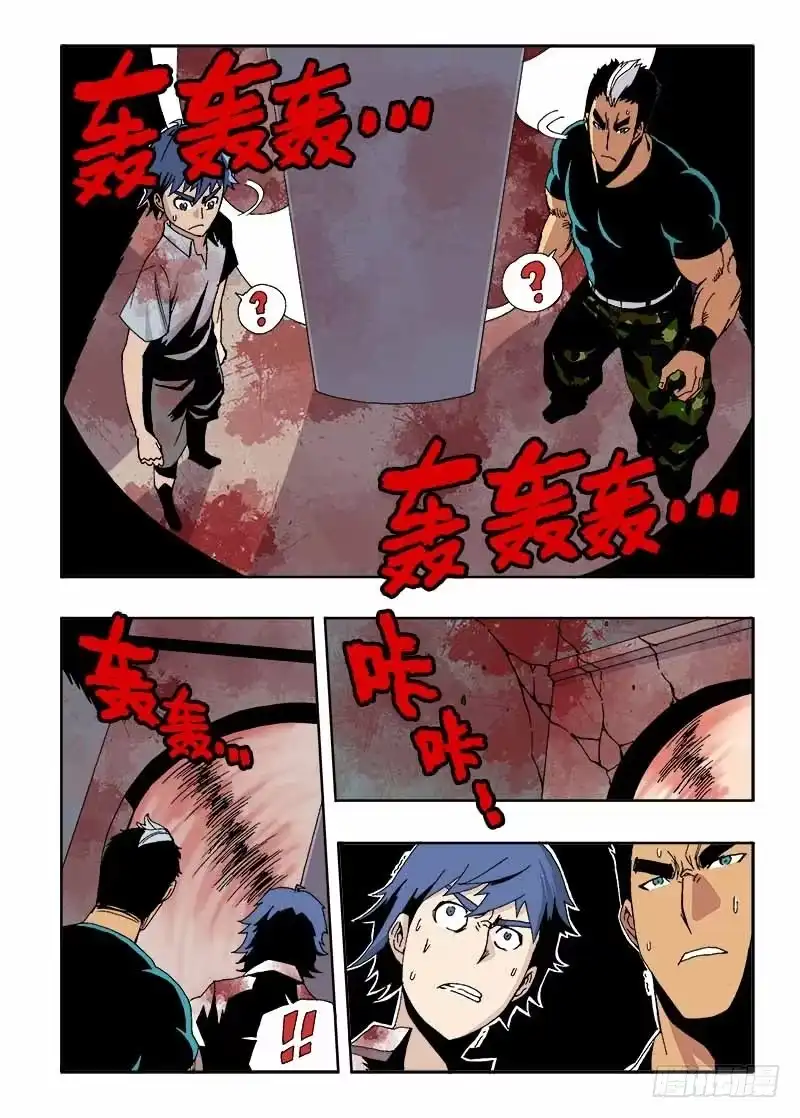 《葬魂门》第16回 融合 第2页