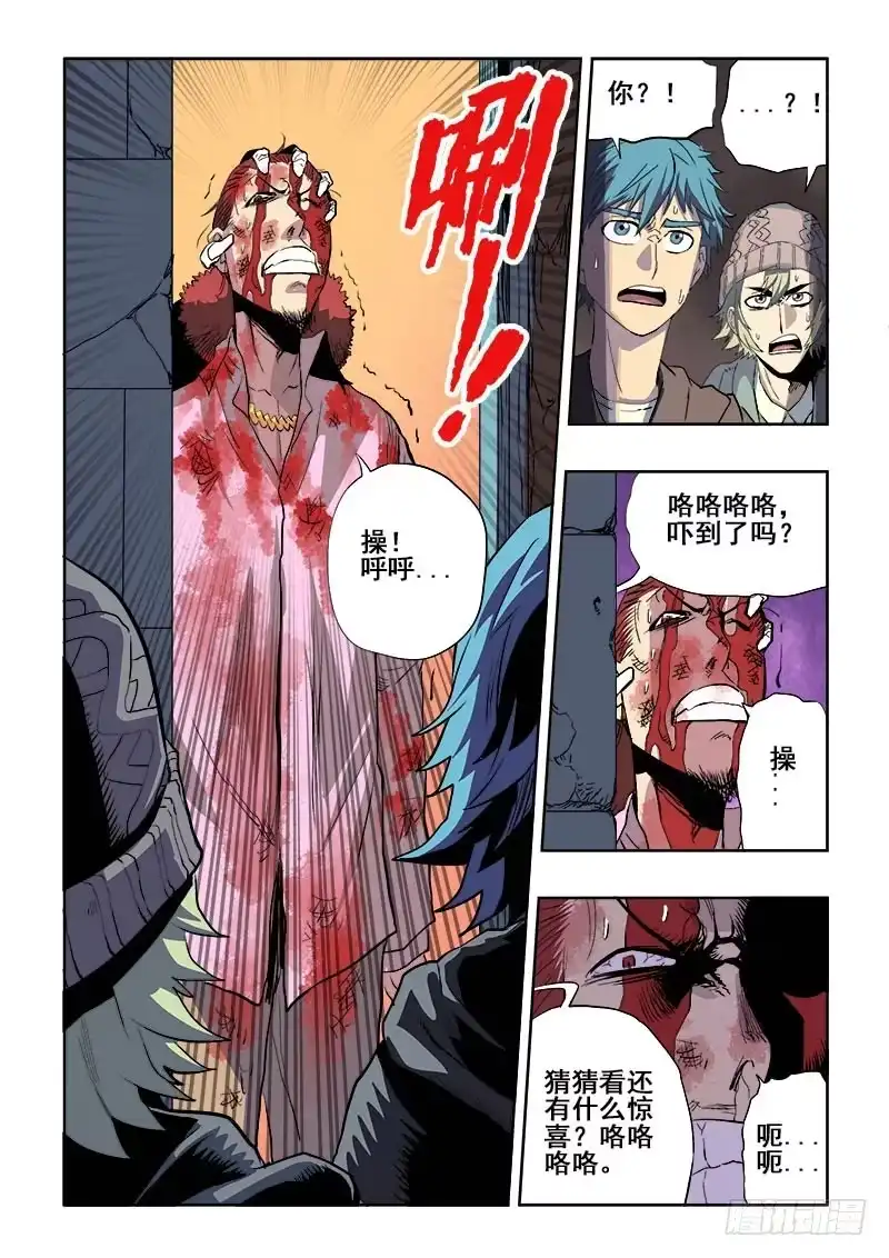 《葬魂门》第164回 误会 第6页