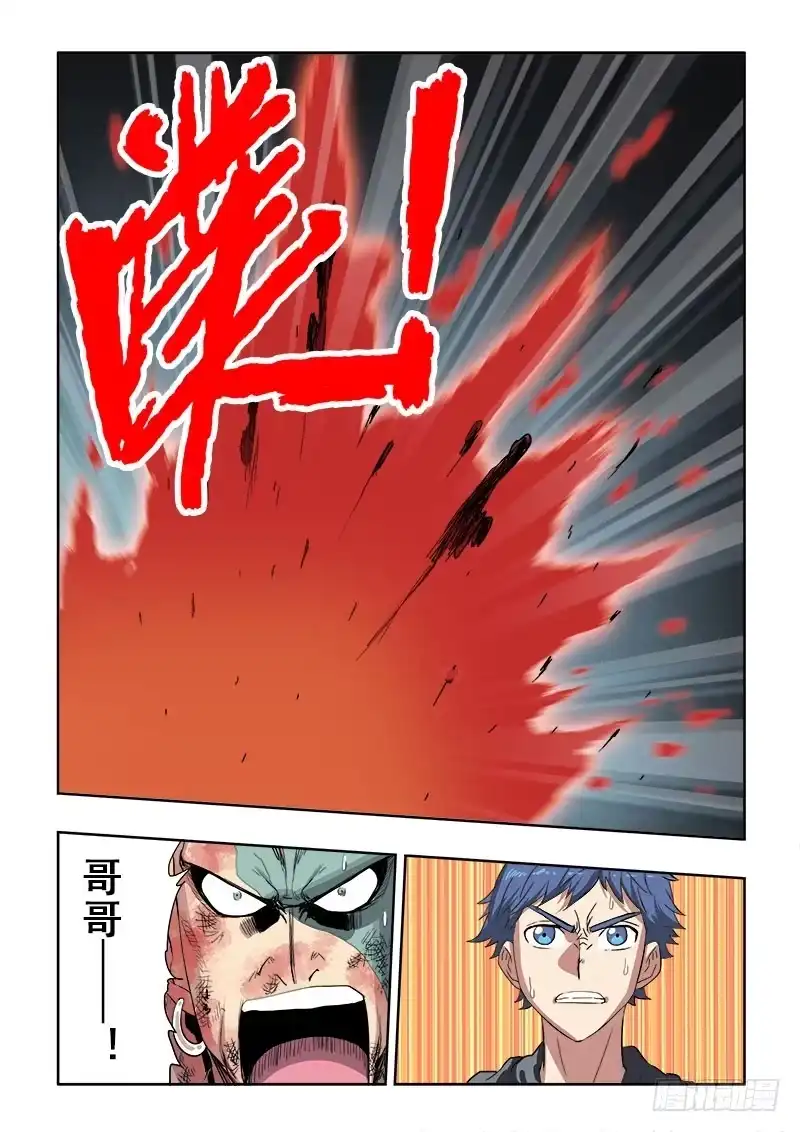 《葬魂门》第164回 误会 第7页