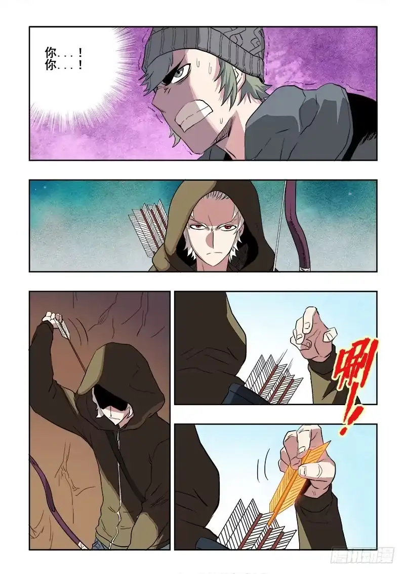 《葬魂门》第165回 前奏 第8页