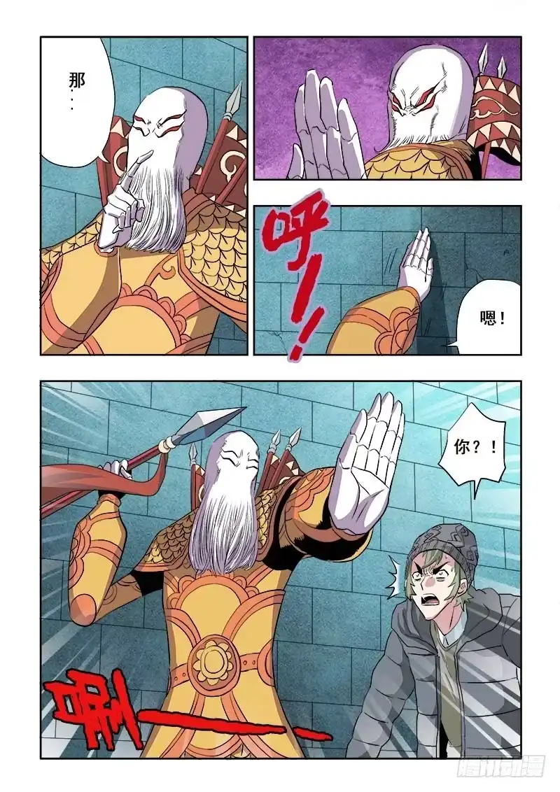 《葬魂门》第165回 前奏 第5页