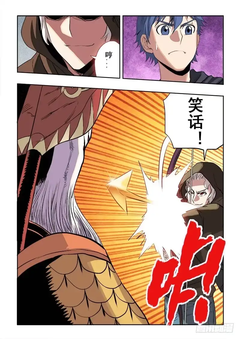 《葬魂门》第165回 前奏 第10页