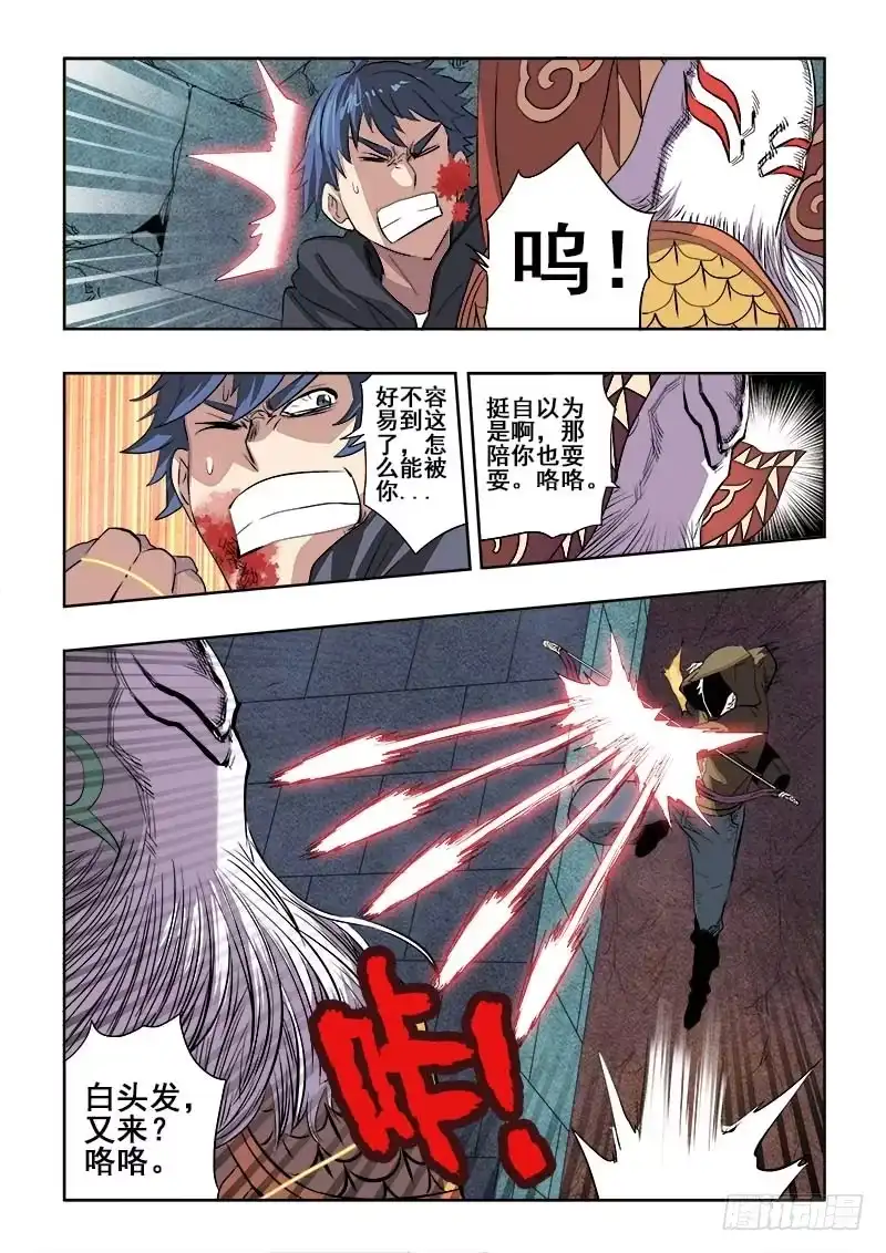 《葬魂门》第166回 就位 第7页