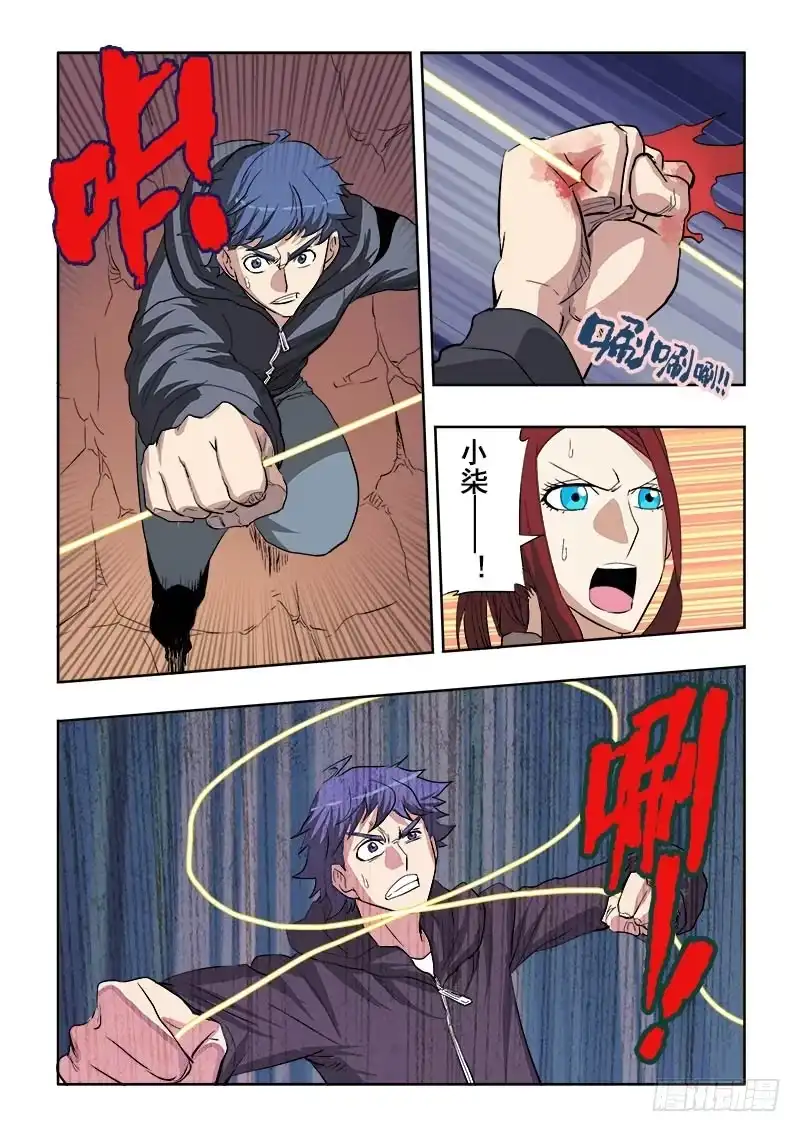 《葬魂门》第166回 就位 第5页