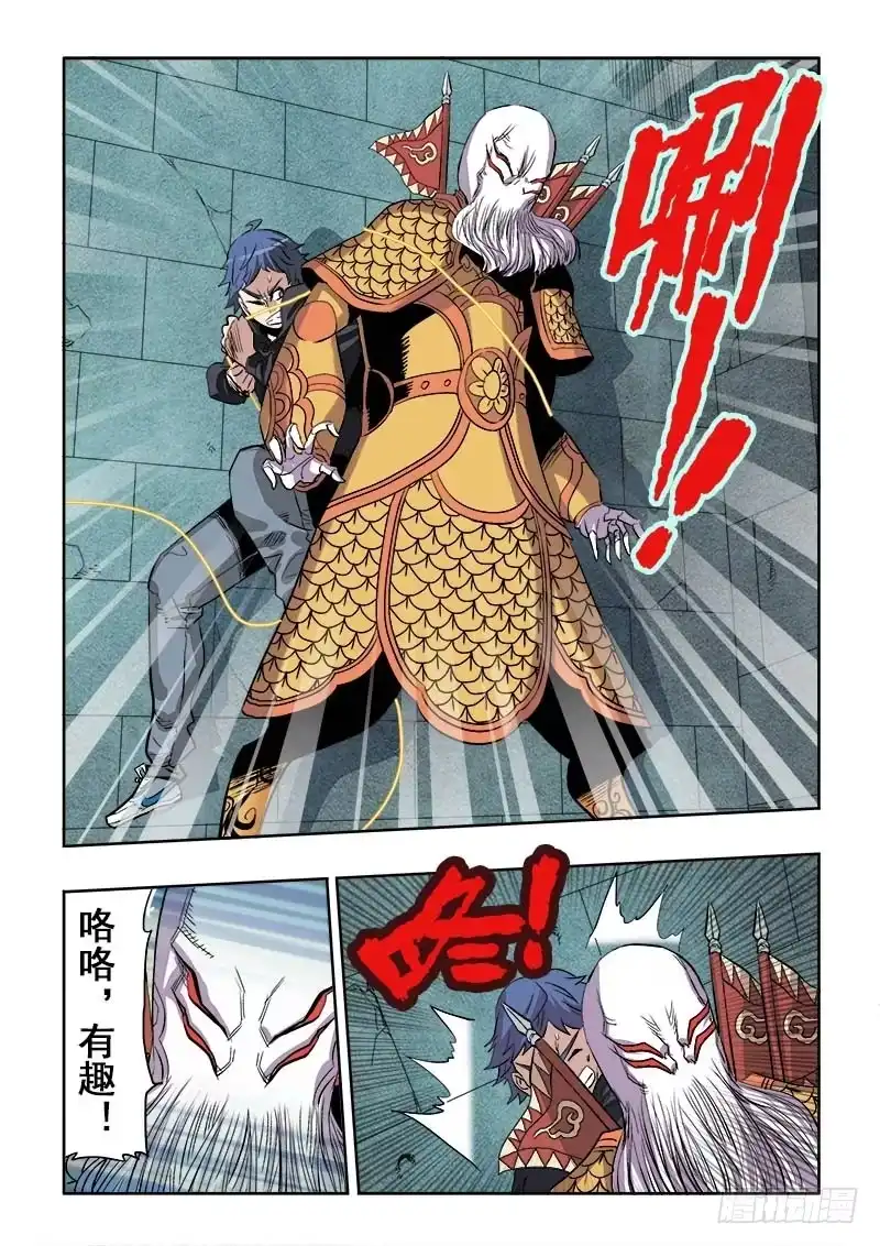 《葬魂门》第166回 就位 第6页
