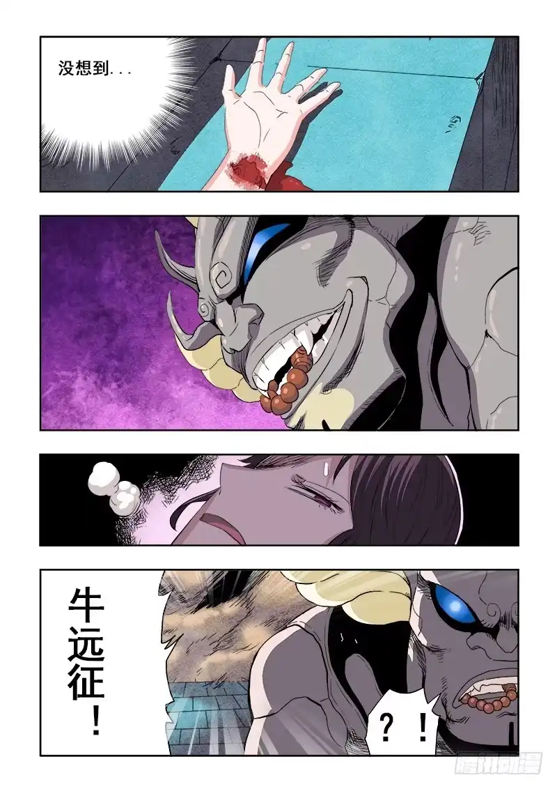 《葬魂门》第169回 打劫 第3页