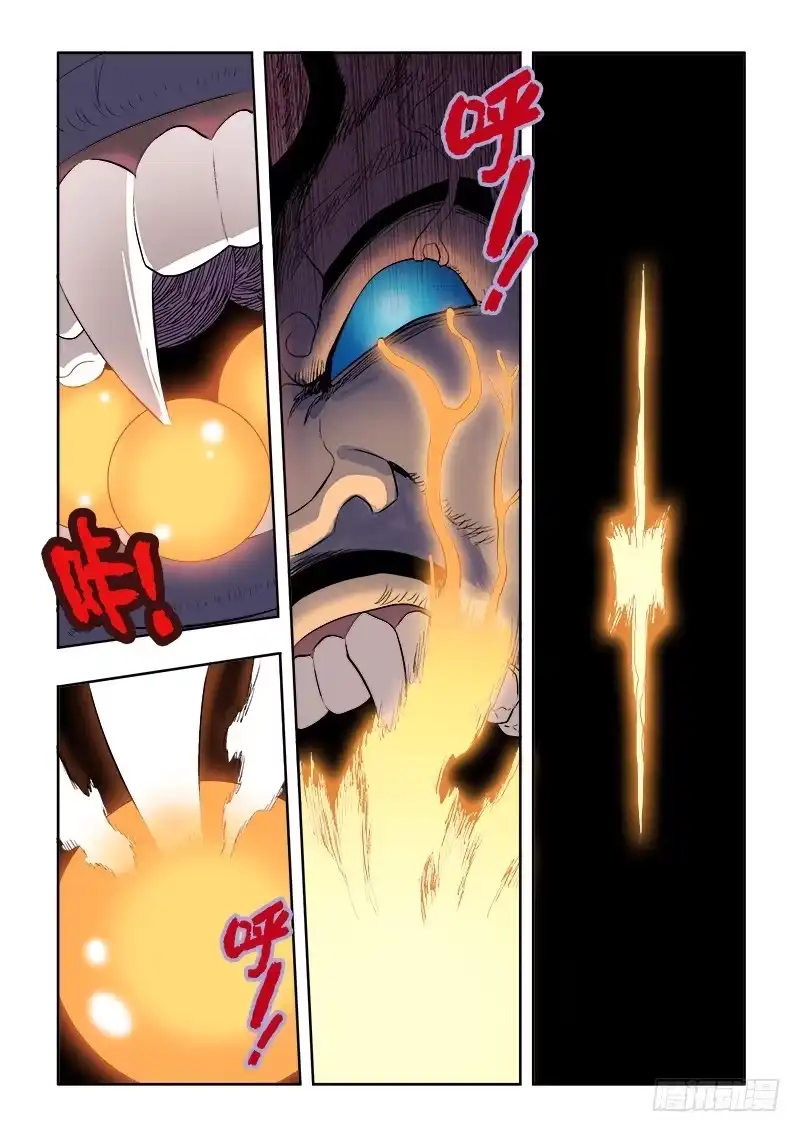 《葬魂门》第170回 斜刺 第3页
