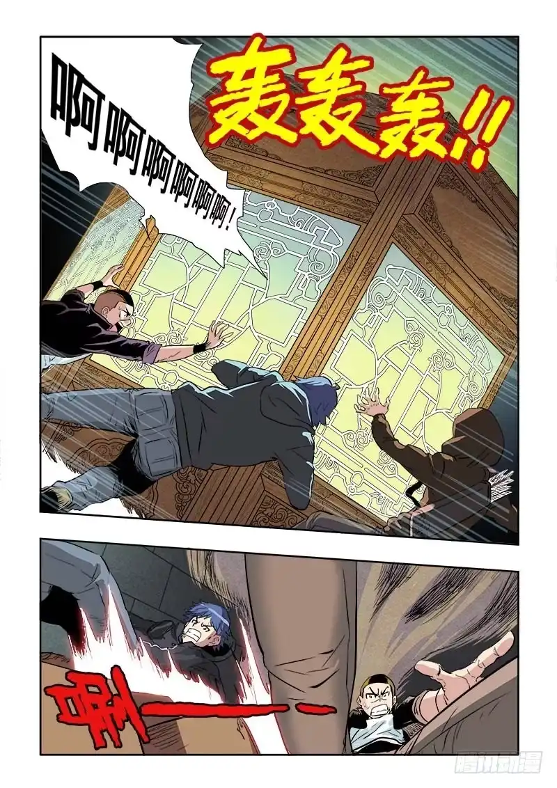 《葬魂门》第171回 缺口 第4页