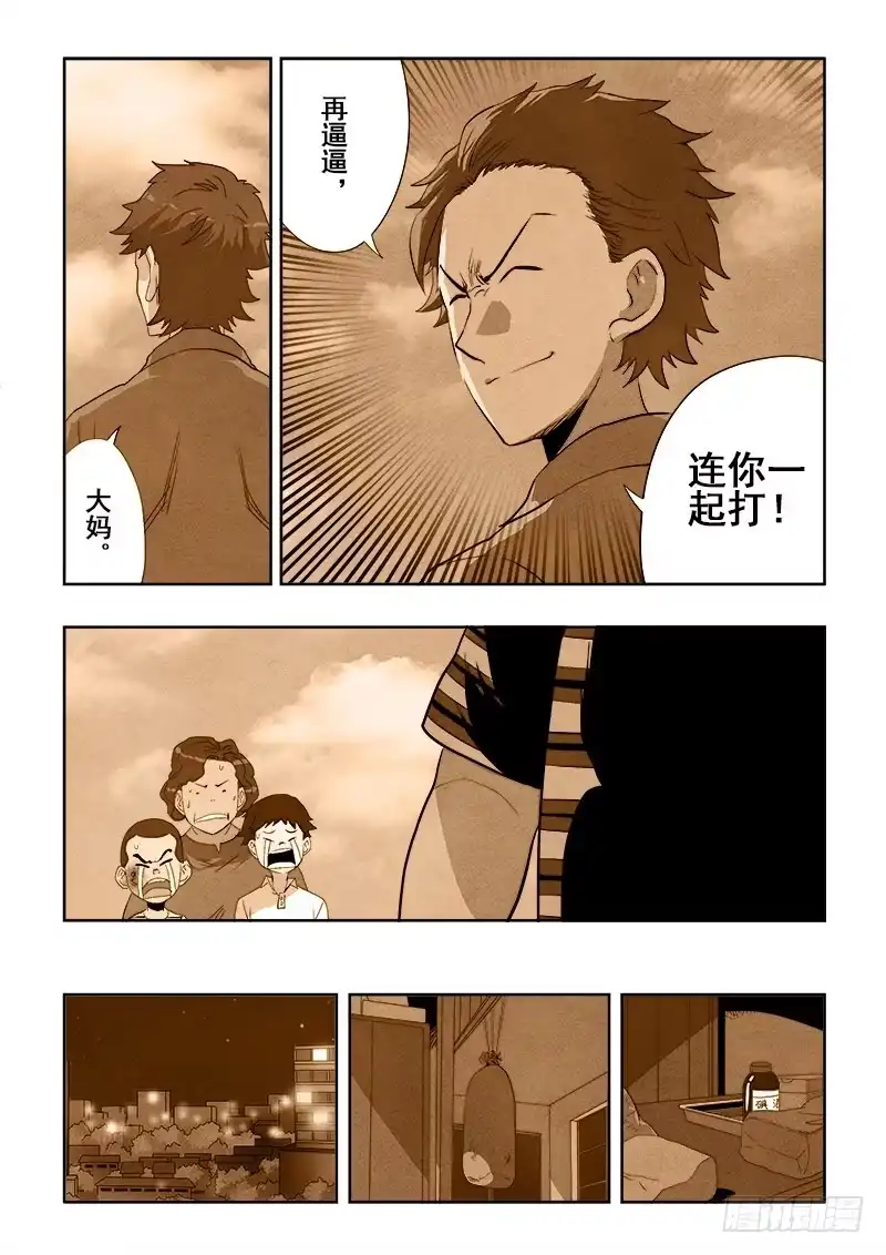 《葬魂门》第172回 兄弟 第6页