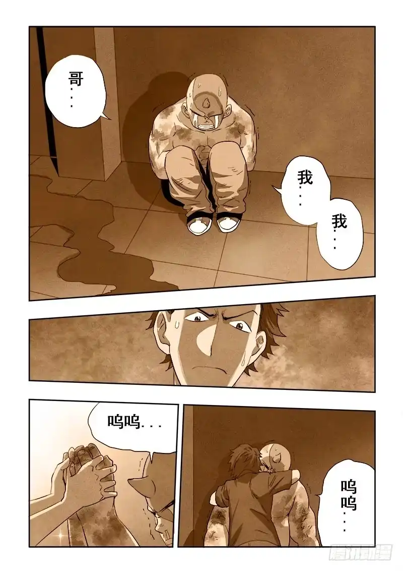 《葬魂门》第172回 兄弟 第13页