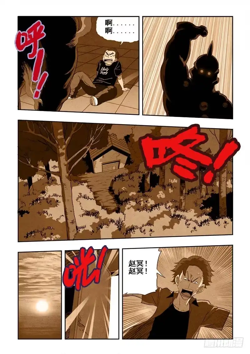 《葬魂门》第172回 兄弟 第12页