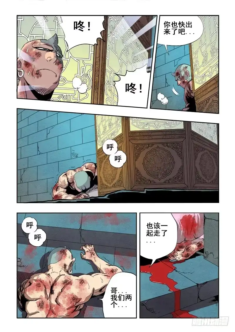 《葬魂门》第172回 兄弟 第2页