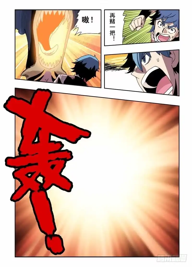 《葬魂门》第17回 合作 第2页
