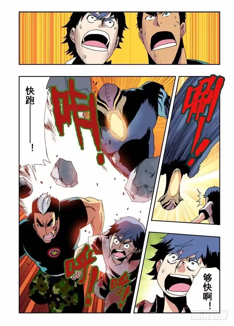 《葬魂门》第17回 合作 第1页