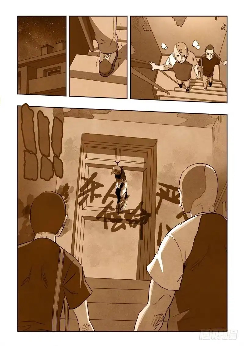 《葬魂门》第173回 无声 第9页