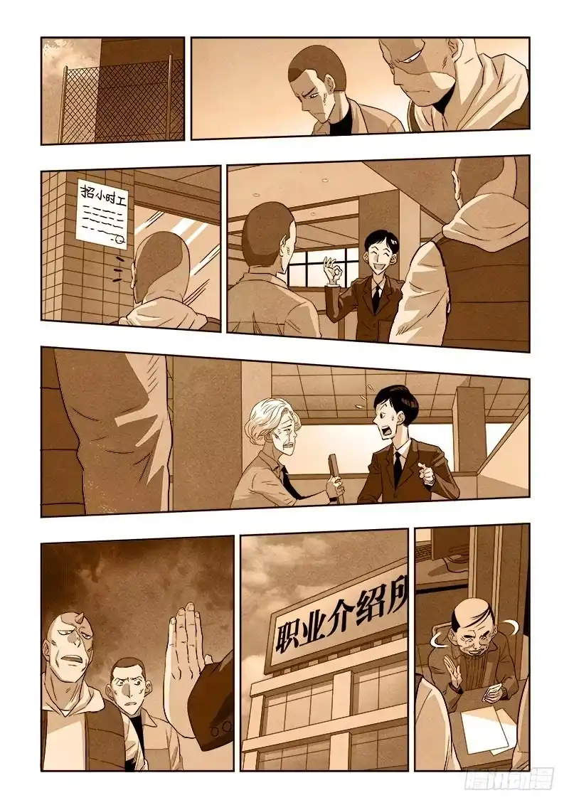 《葬魂门》第173回 无声 第7页