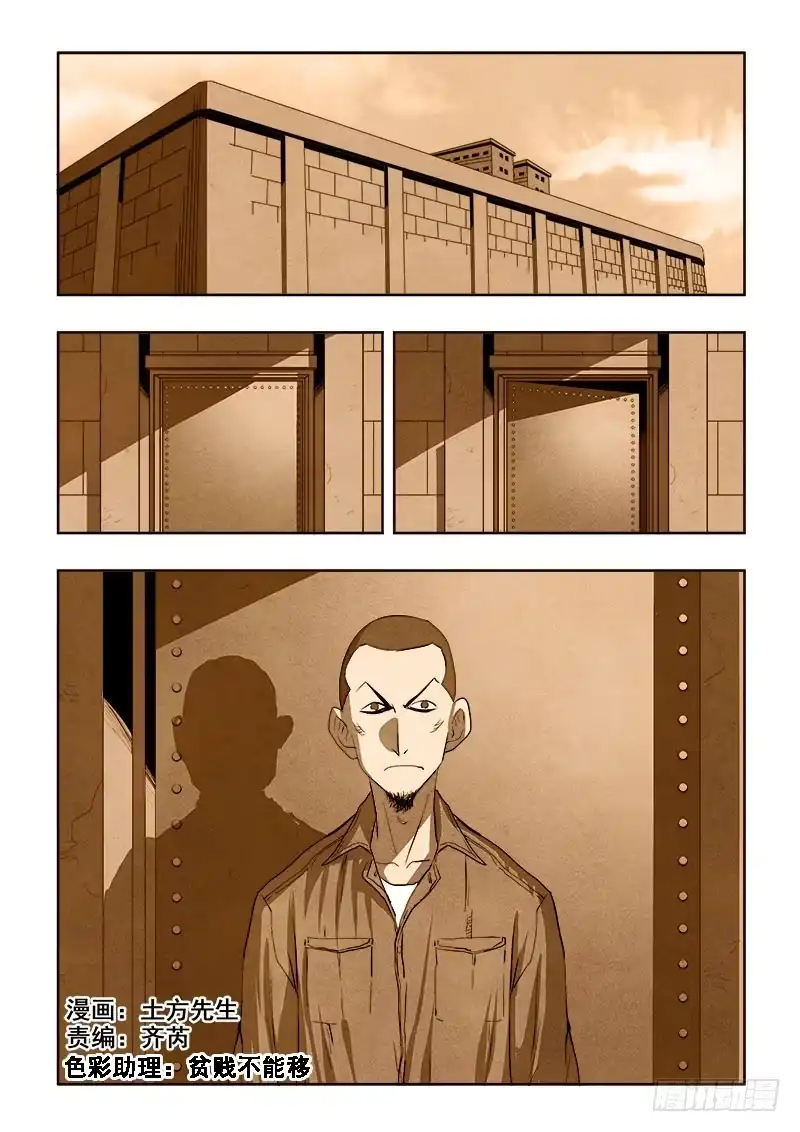 《葬魂门》第173回 无声 第1页