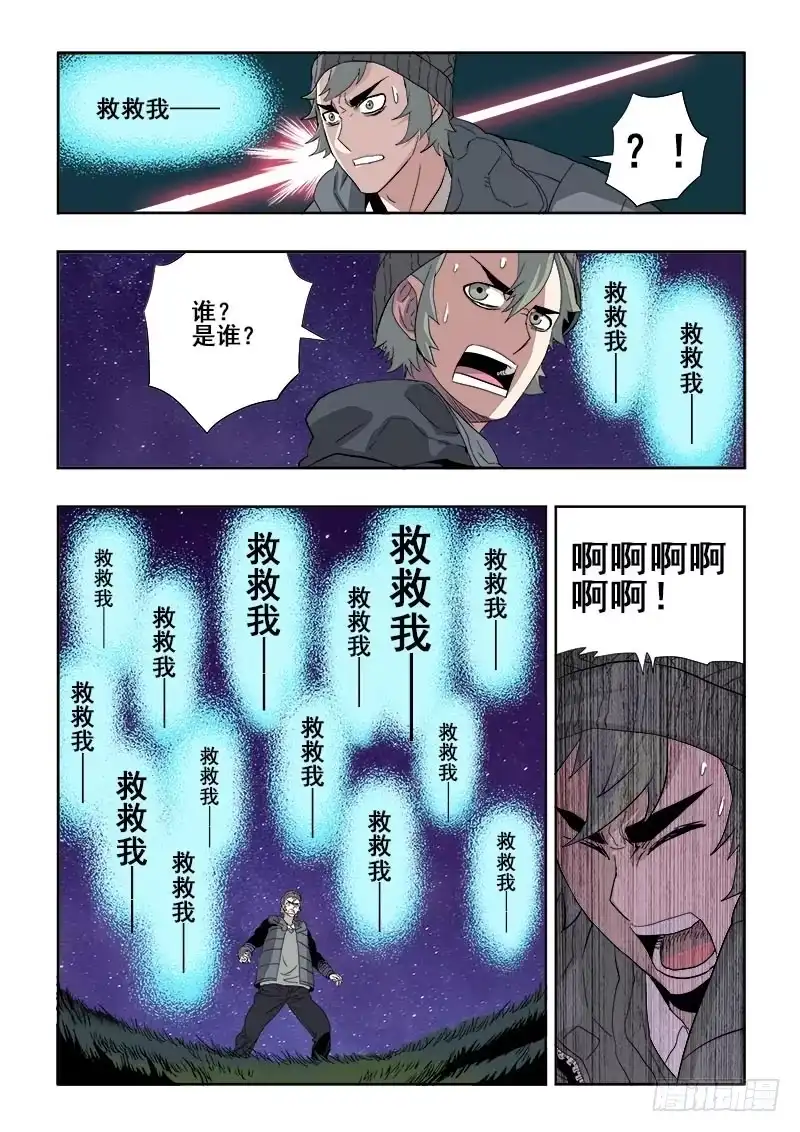 《葬魂门》第175回 预示 第5页