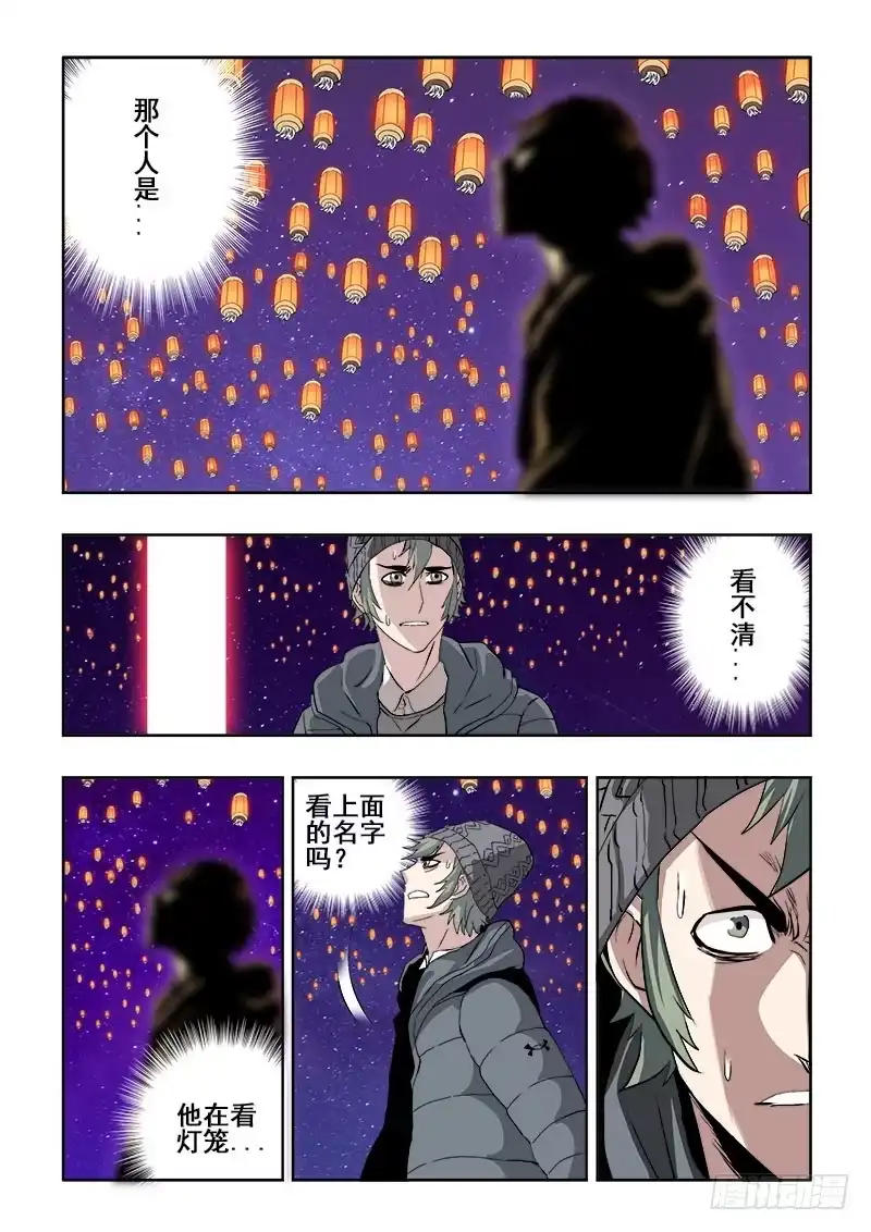 《葬魂门》第175回 预示 第8页