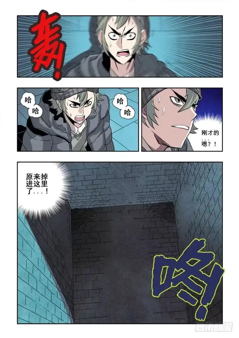 《葬魂门》第175回 预示 第10页