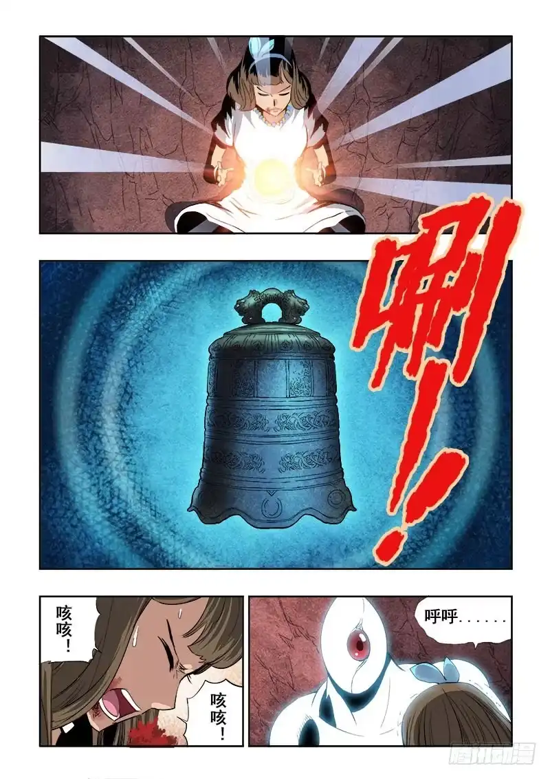 《葬魂门》第177回 舍身 第9页