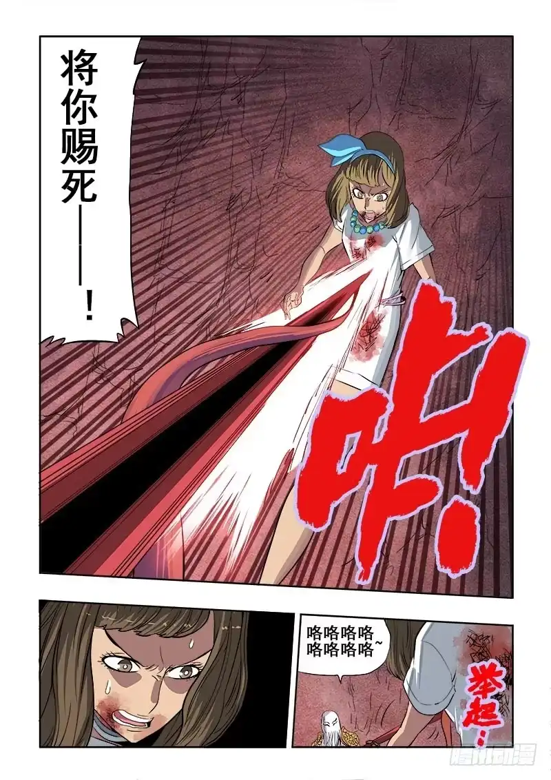 《葬魂门》第178回 赴死 第2页
