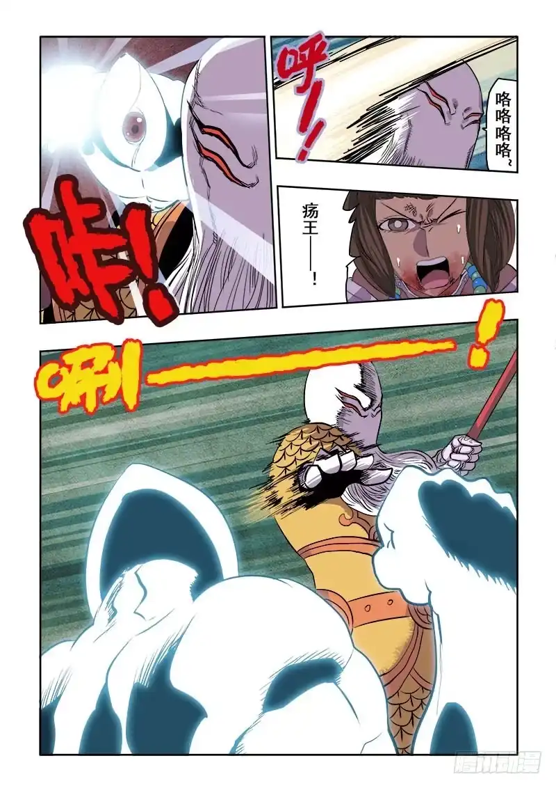 《葬魂门》第178回 赴死 第3页