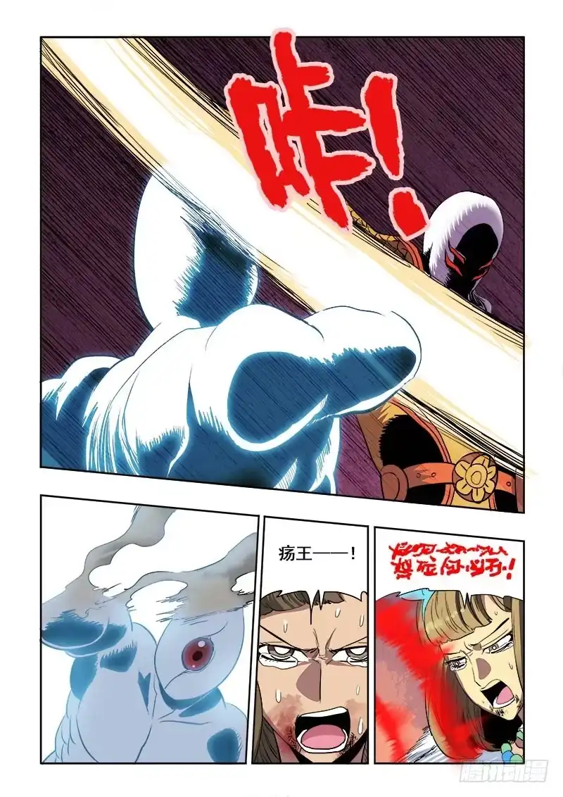 《葬魂门》第178回 赴死 第5页