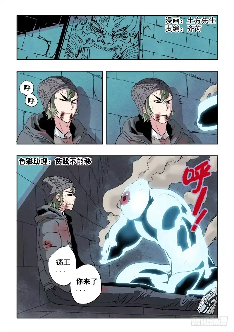 《葬魂门》第179回 阿萍 第1页