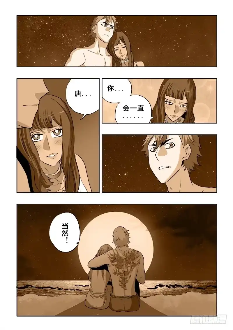 《葬魂门》第179回 阿萍 第9页