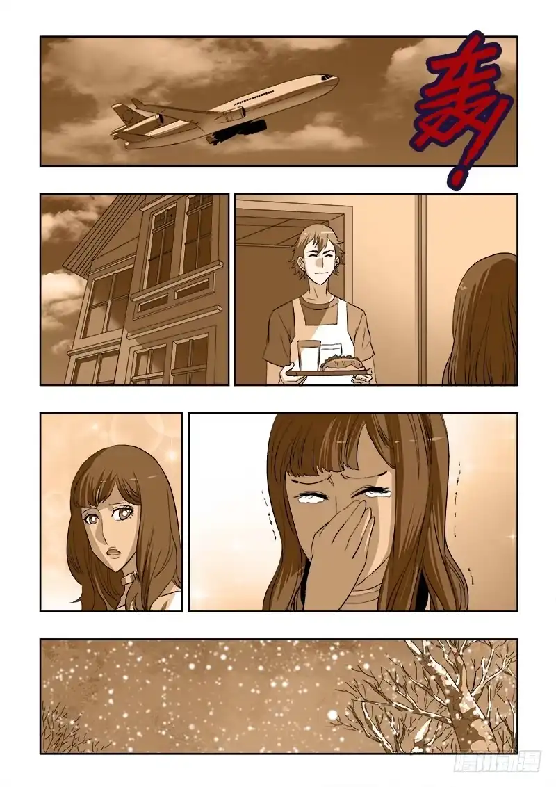 《葬魂门》第179回 阿萍 第7页