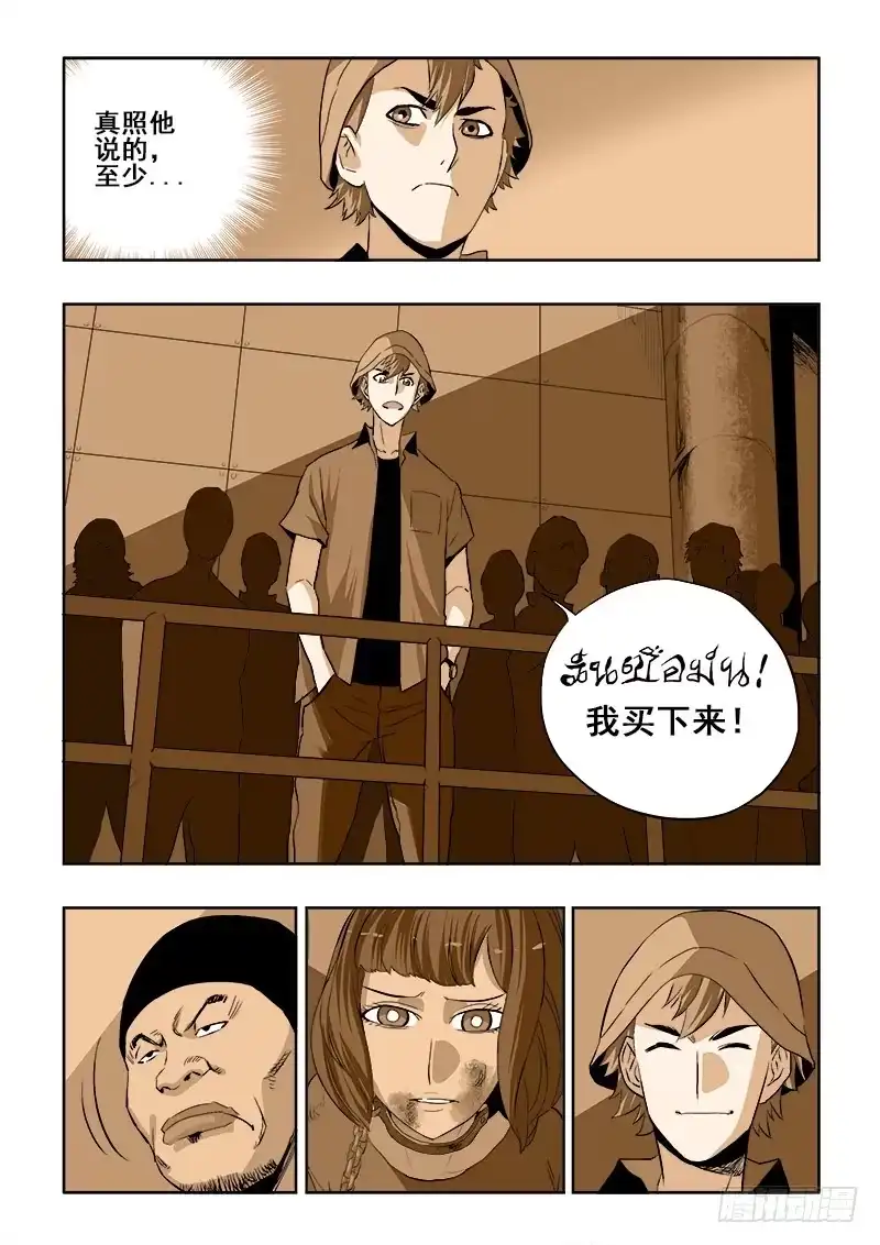 《葬魂门》第179回 阿萍 第6页