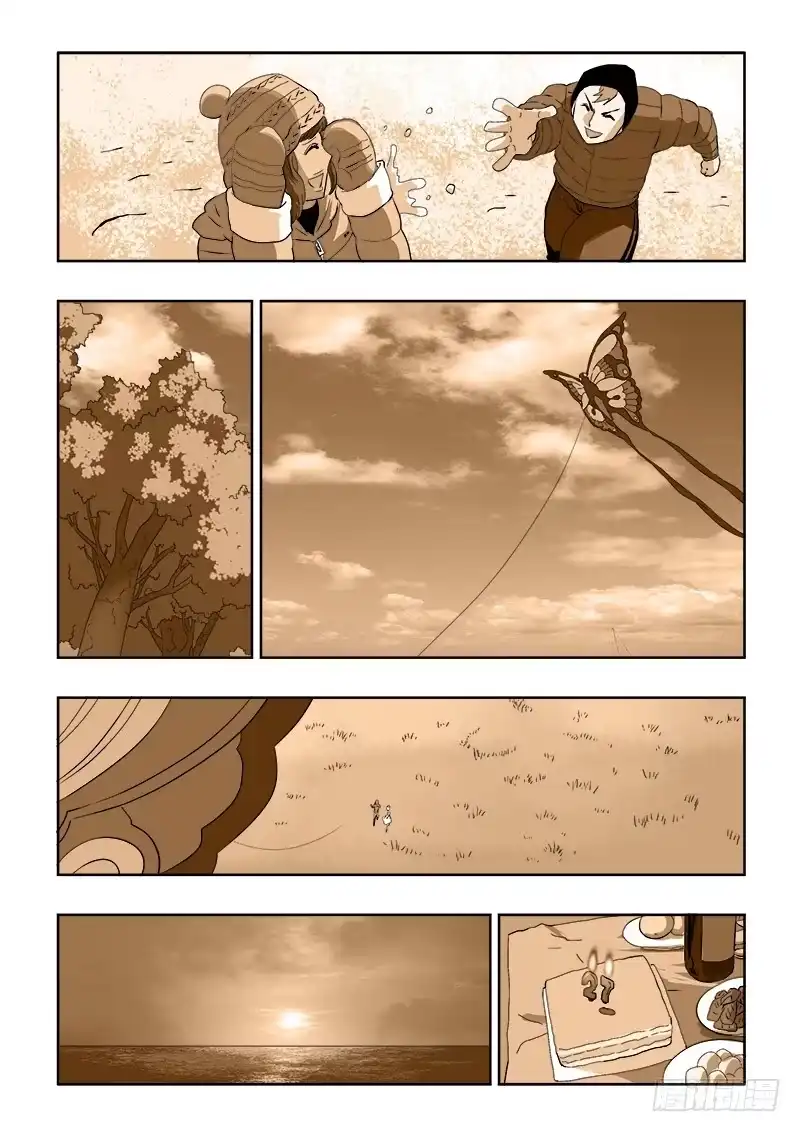 《葬魂门》第179回 阿萍 第8页
