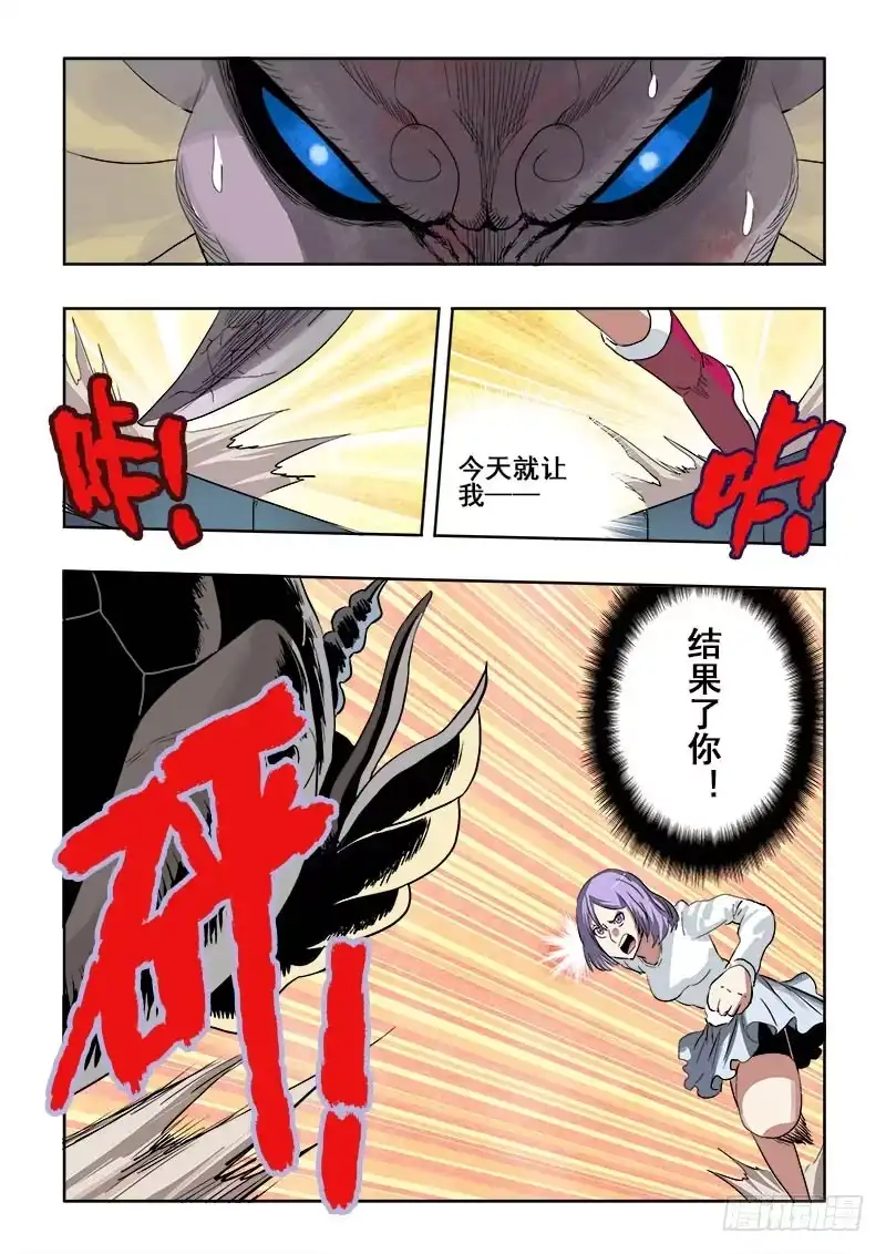 《葬魂门》第180回 视角 第11页