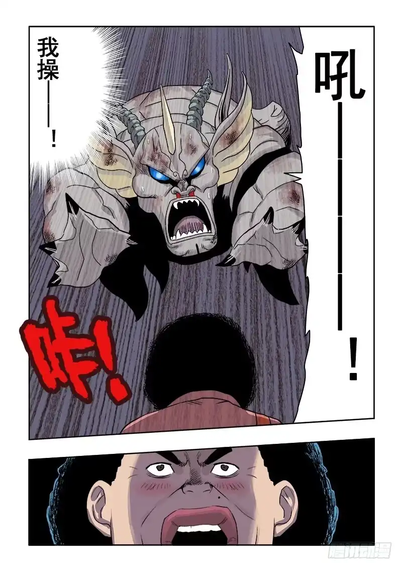 《葬魂门》第180回 视角 第7页