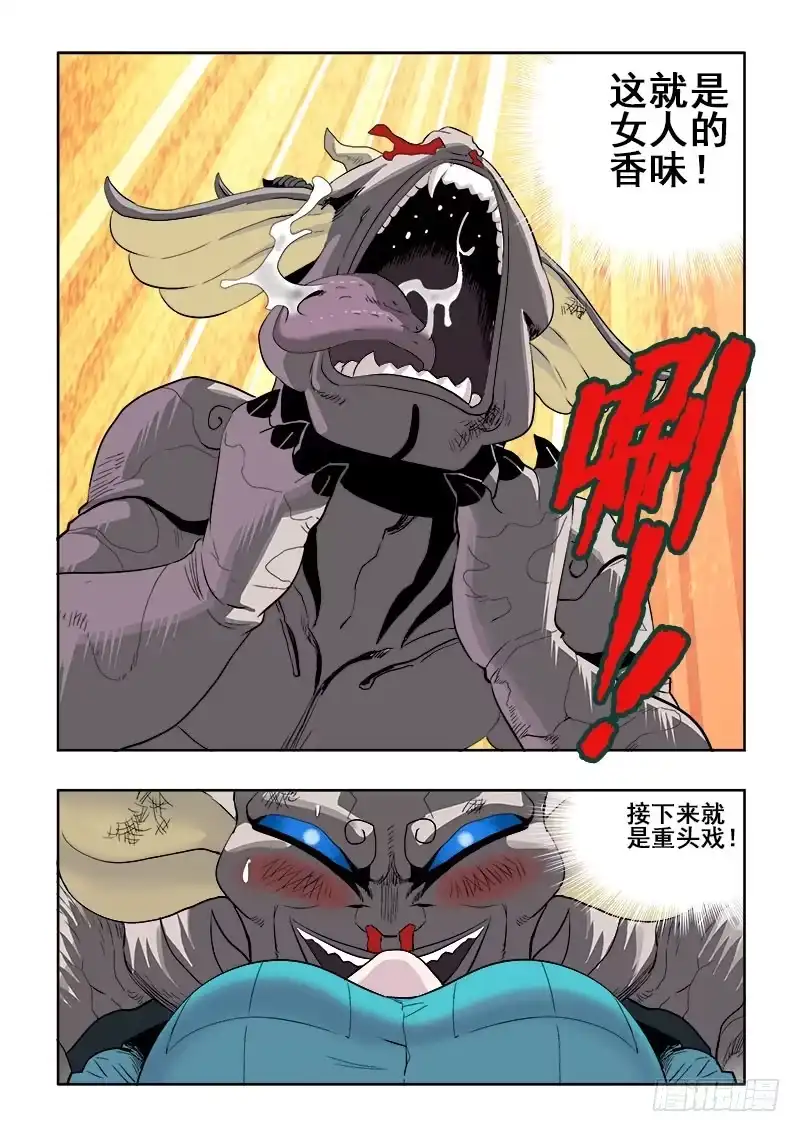 《葬魂门》第180回 视角 第5页