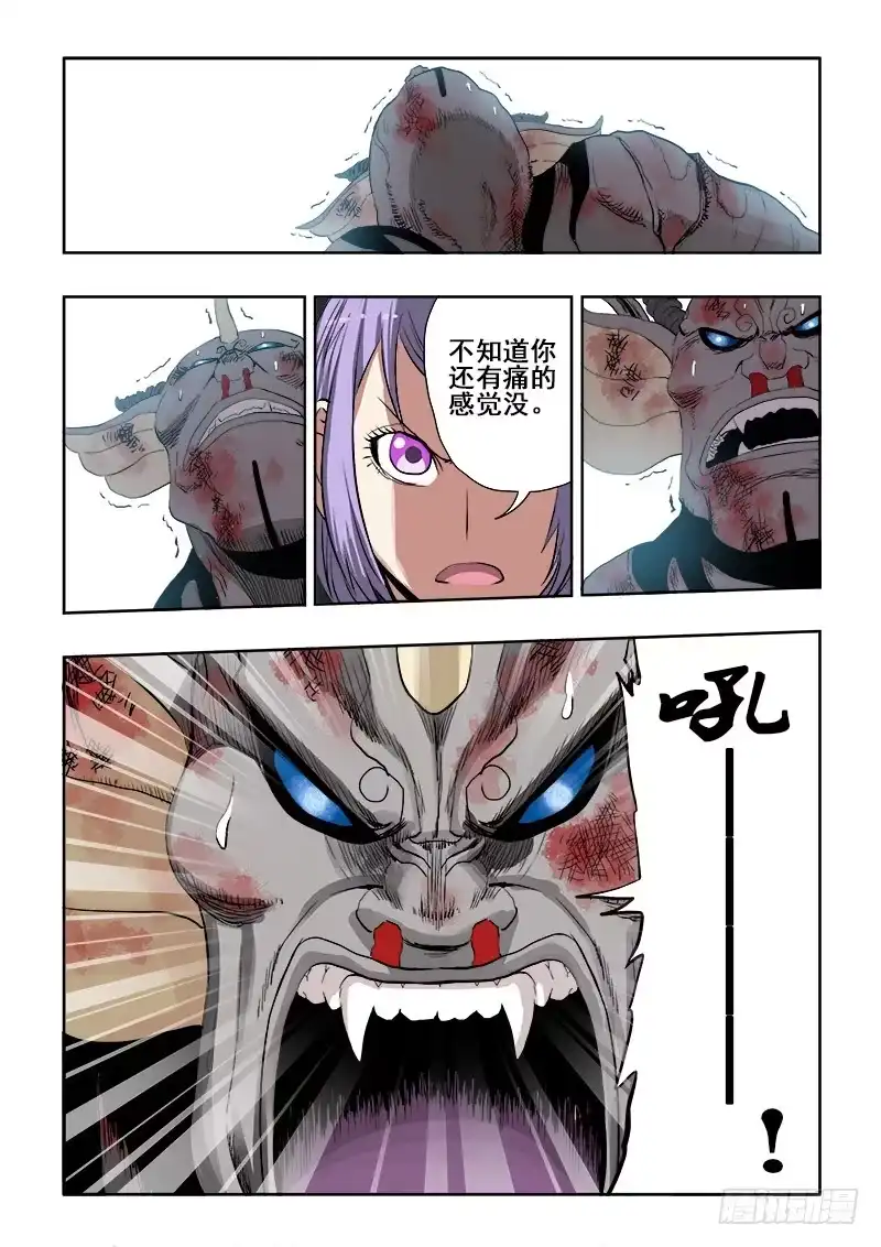 《葬魂门》第181回 铲除 第5页
