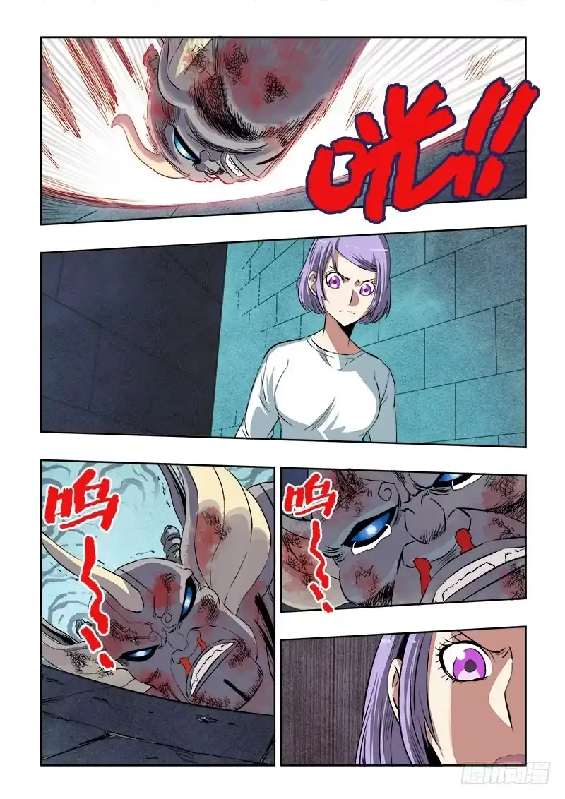 《葬魂门》第181回 铲除 第8页