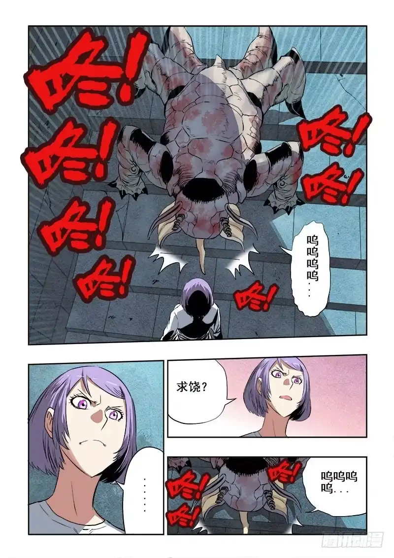 《葬魂门》第181回 铲除 第9页