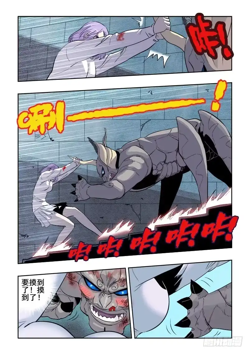 《葬魂门》第181回 铲除 第3页