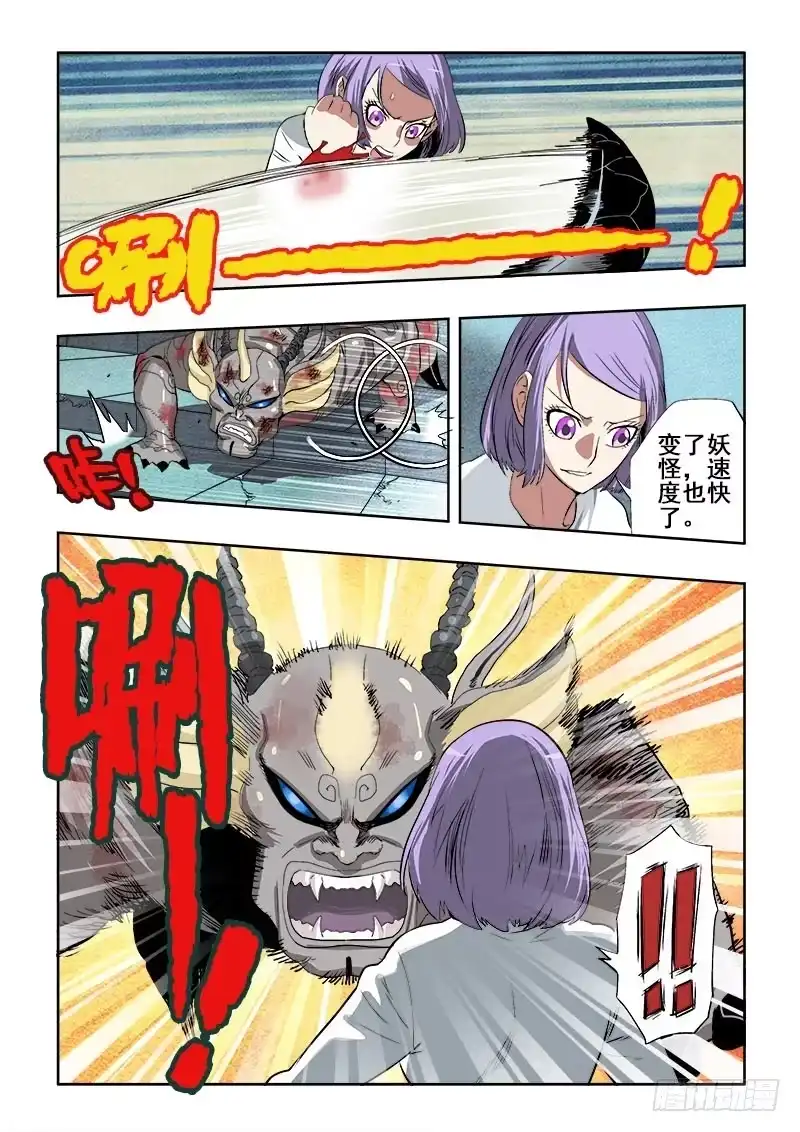 《葬魂门》第181回 铲除 第2页