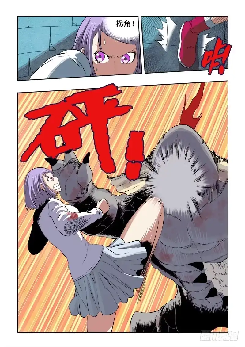 《葬魂门》第181回 铲除 第4页