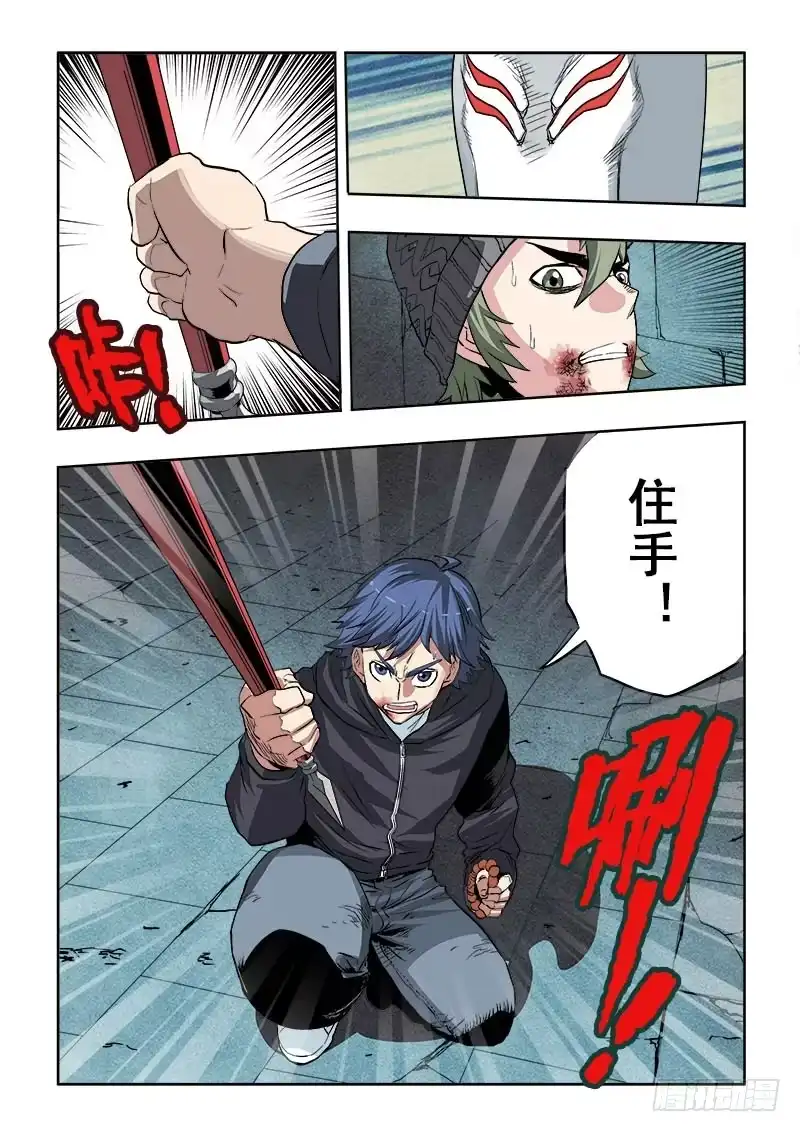 《葬魂门》第182回 崩盘 第7页