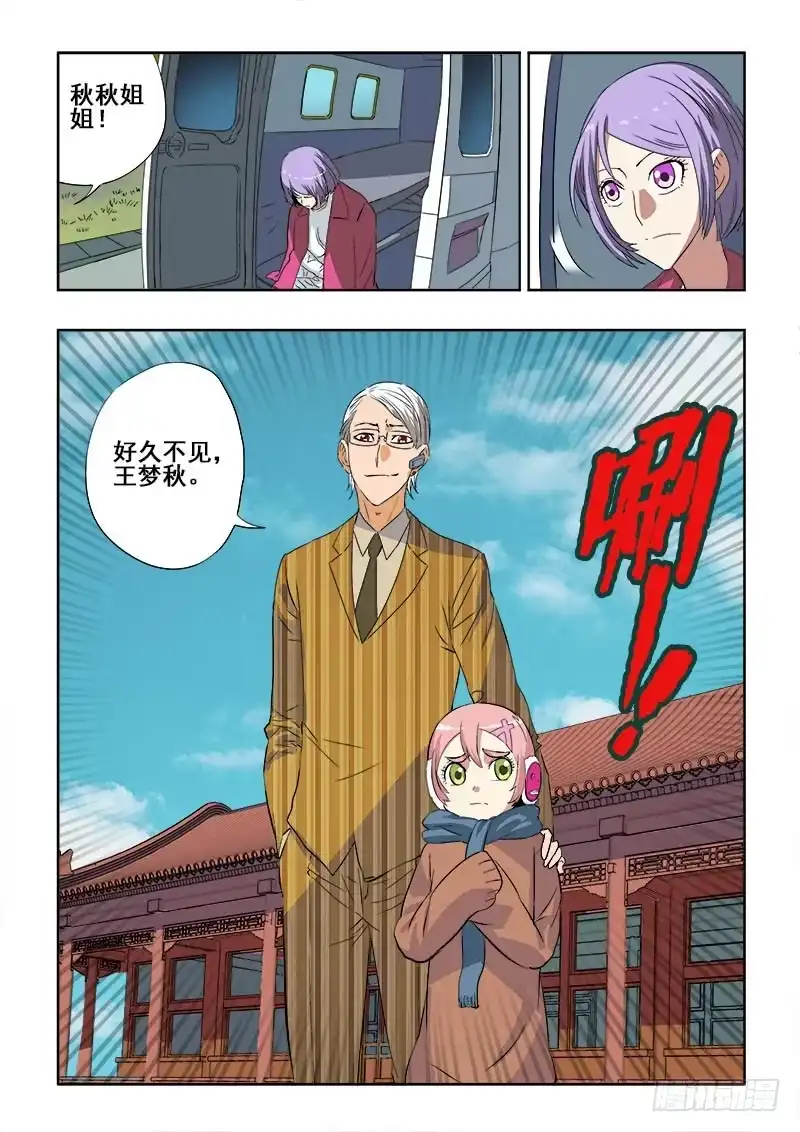 《葬魂门》第182回 崩盘 第2页