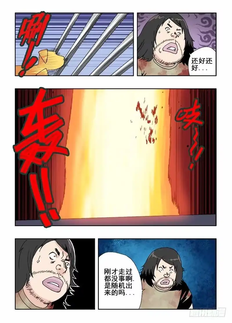 《葬魂门》第18回 新人 第9页