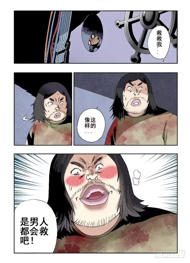 《葬魂门》第18回 新人 第1页