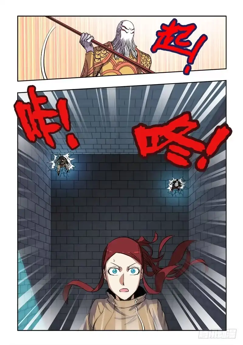 《葬魂门》第183回 斩开 第5页