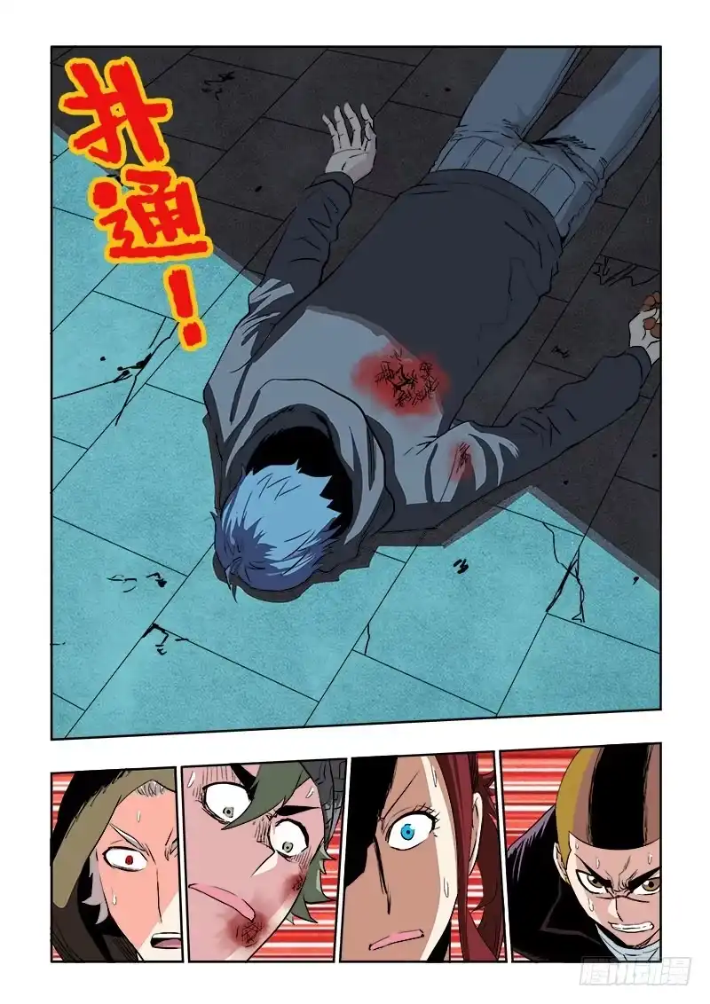 《葬魂门》第183回 斩开 第2页