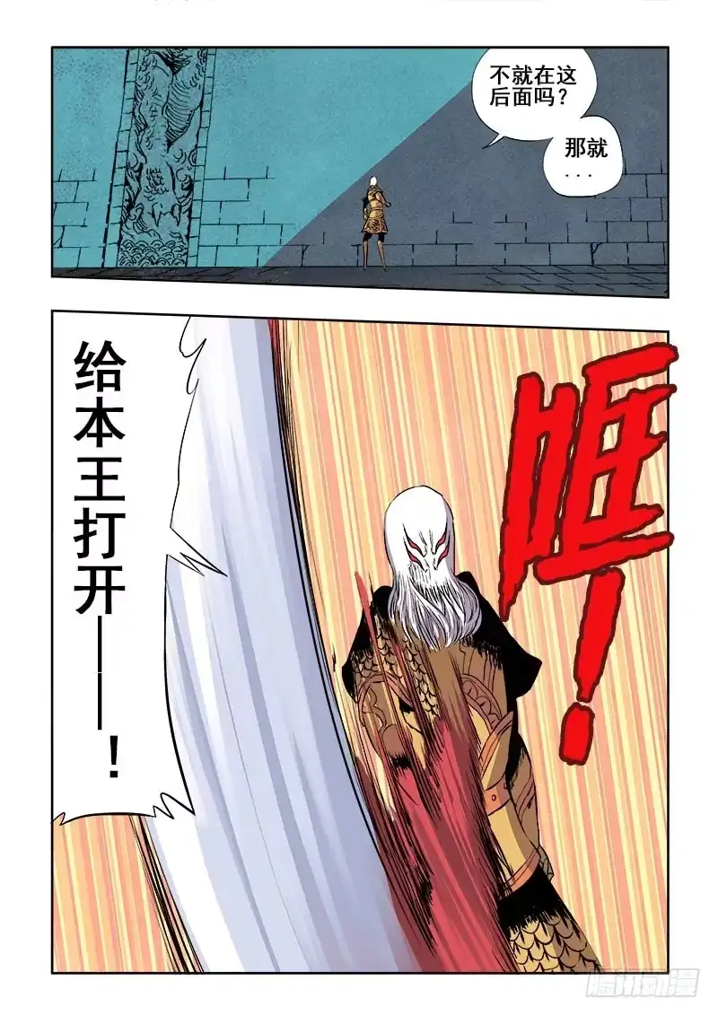 《葬魂门》第183回 斩开 第10页